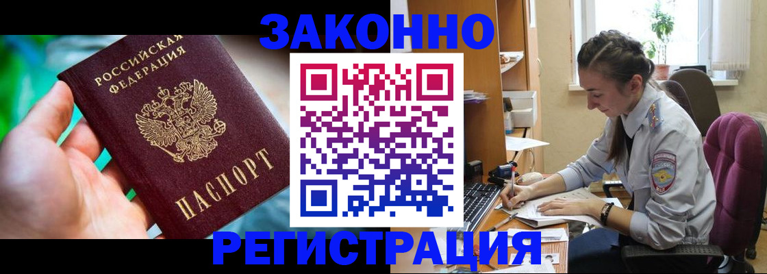 временная регистрация госуслуги в Лабытнанги