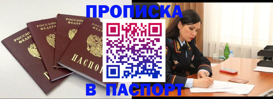 временная регистрация собственник в Лабытнанги
