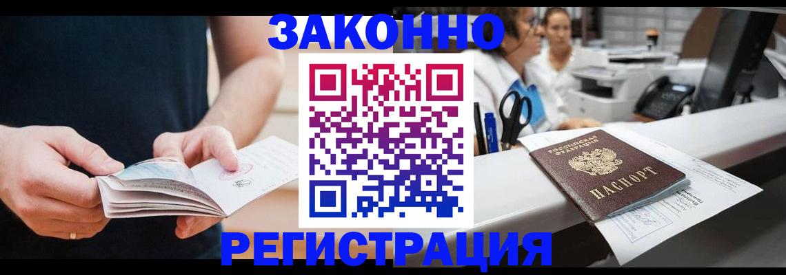 прописка поиск в Лабытнанги